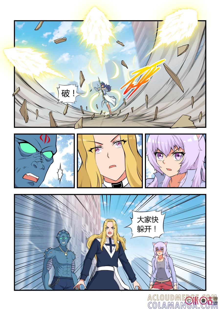 第66话：脱险(下)-死亡临界点-E画社（第3张）