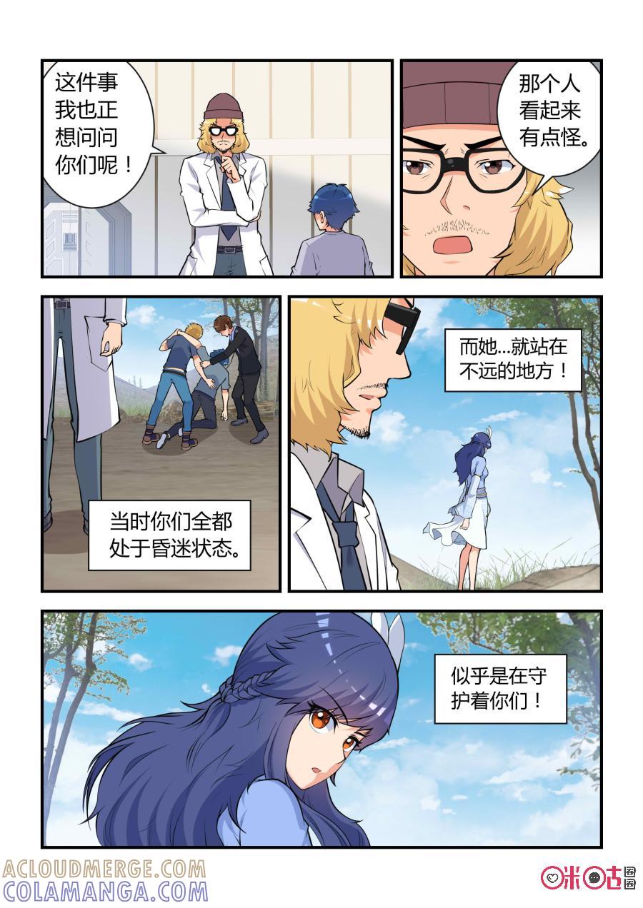 第67话：七杀劫灭阵(上)-死亡临界点-E画社（第2张）