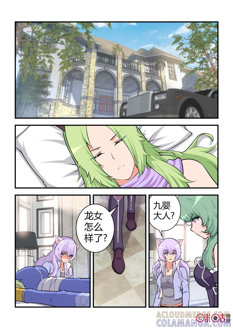 第67话：七杀劫灭阵(上)-死亡临界点-E画社（第7张）