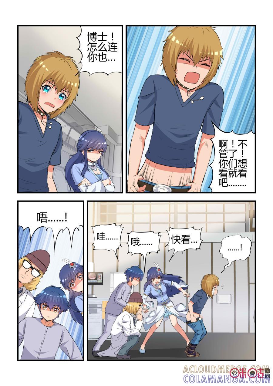 第68话：七杀劫灭阵(中)-死亡临界点-E画社（第8张）
