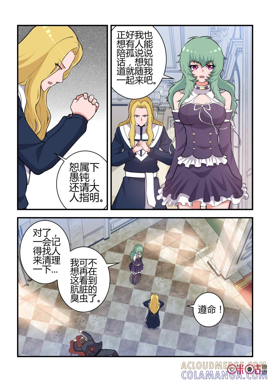 第68话：七杀劫灭阵(中)-死亡临界点-E画社（第6张）