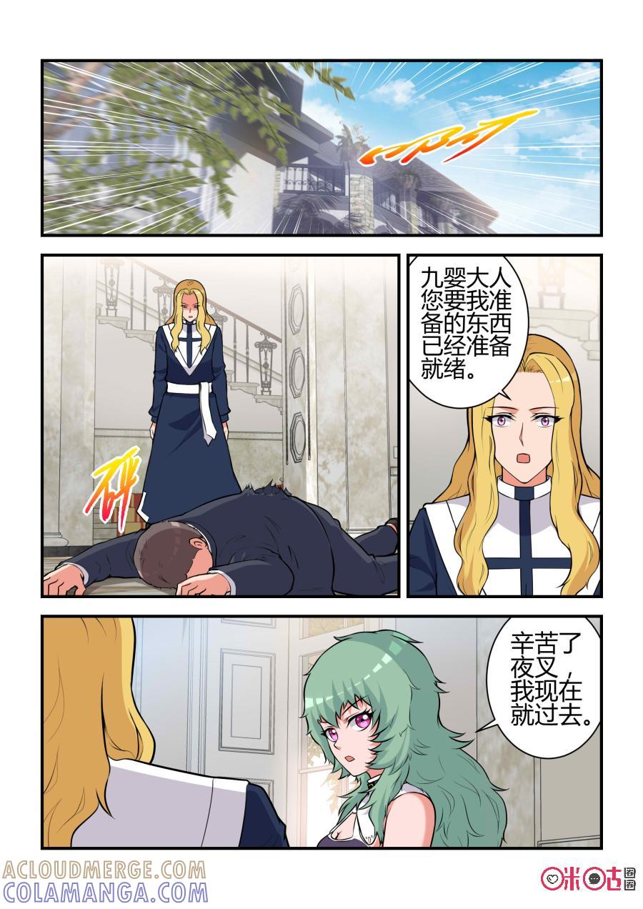 第68话：七杀劫灭阵(中)-死亡临界点-E画社（第4张）