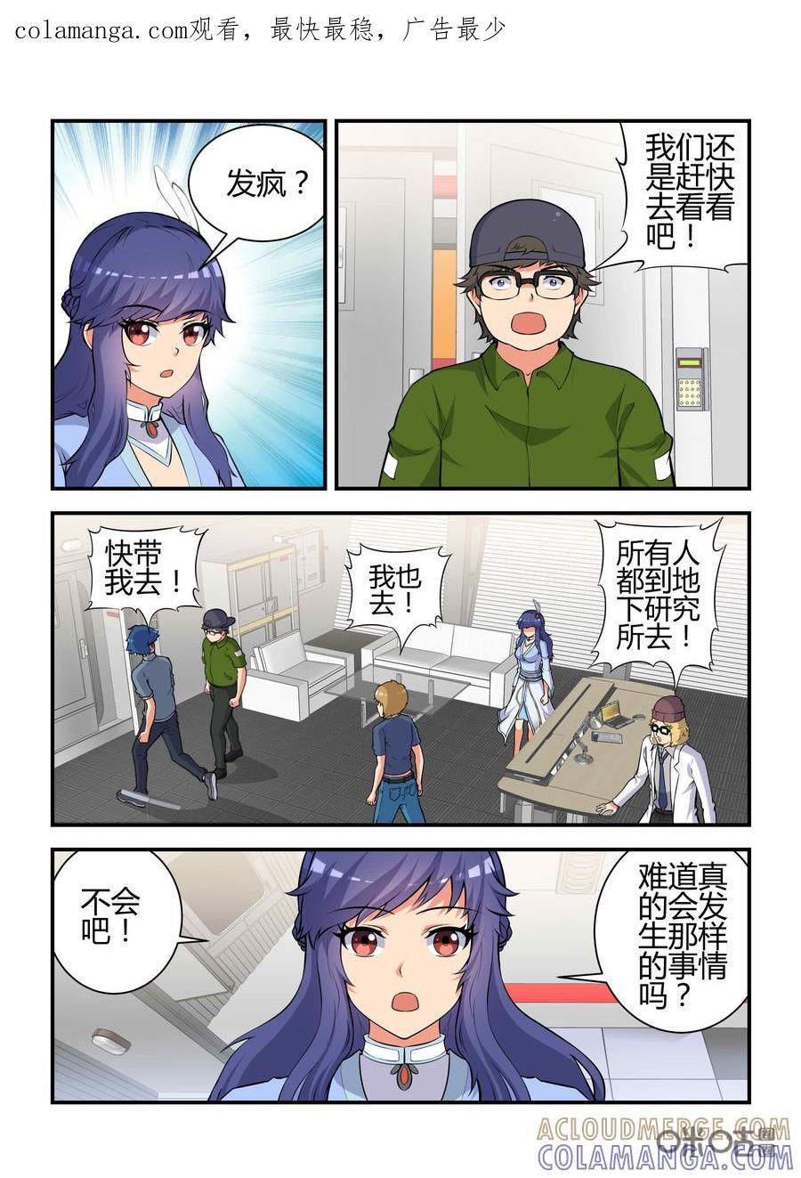 第70话：矛盾(上)-死亡临界点-E画社（第1张）