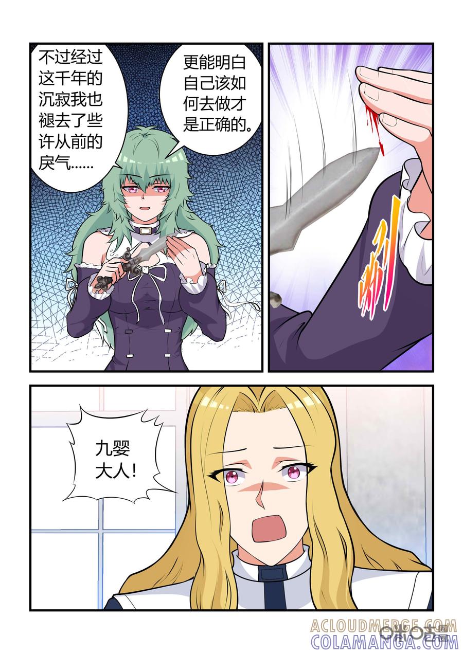 第70话：矛盾(上)-死亡临界点-E画社（第7张）