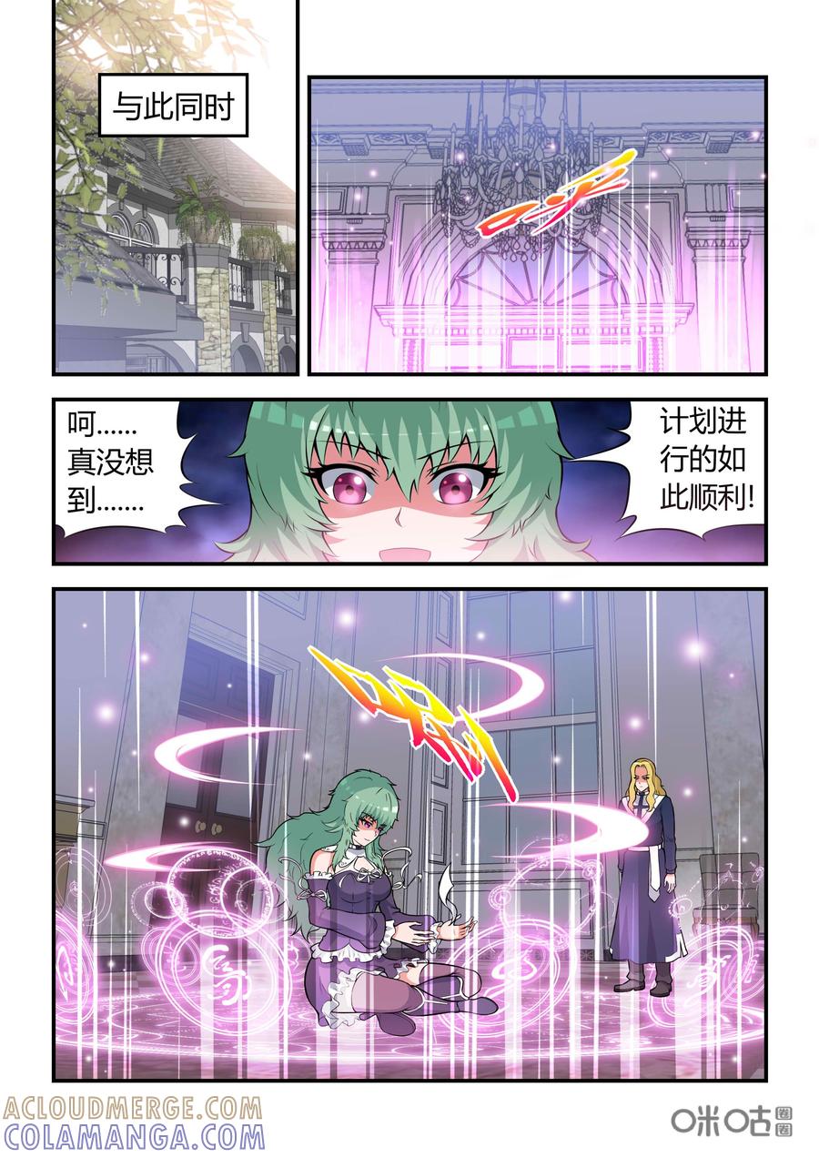 第70话：矛盾(上)-死亡临界点-E画社（第2张）