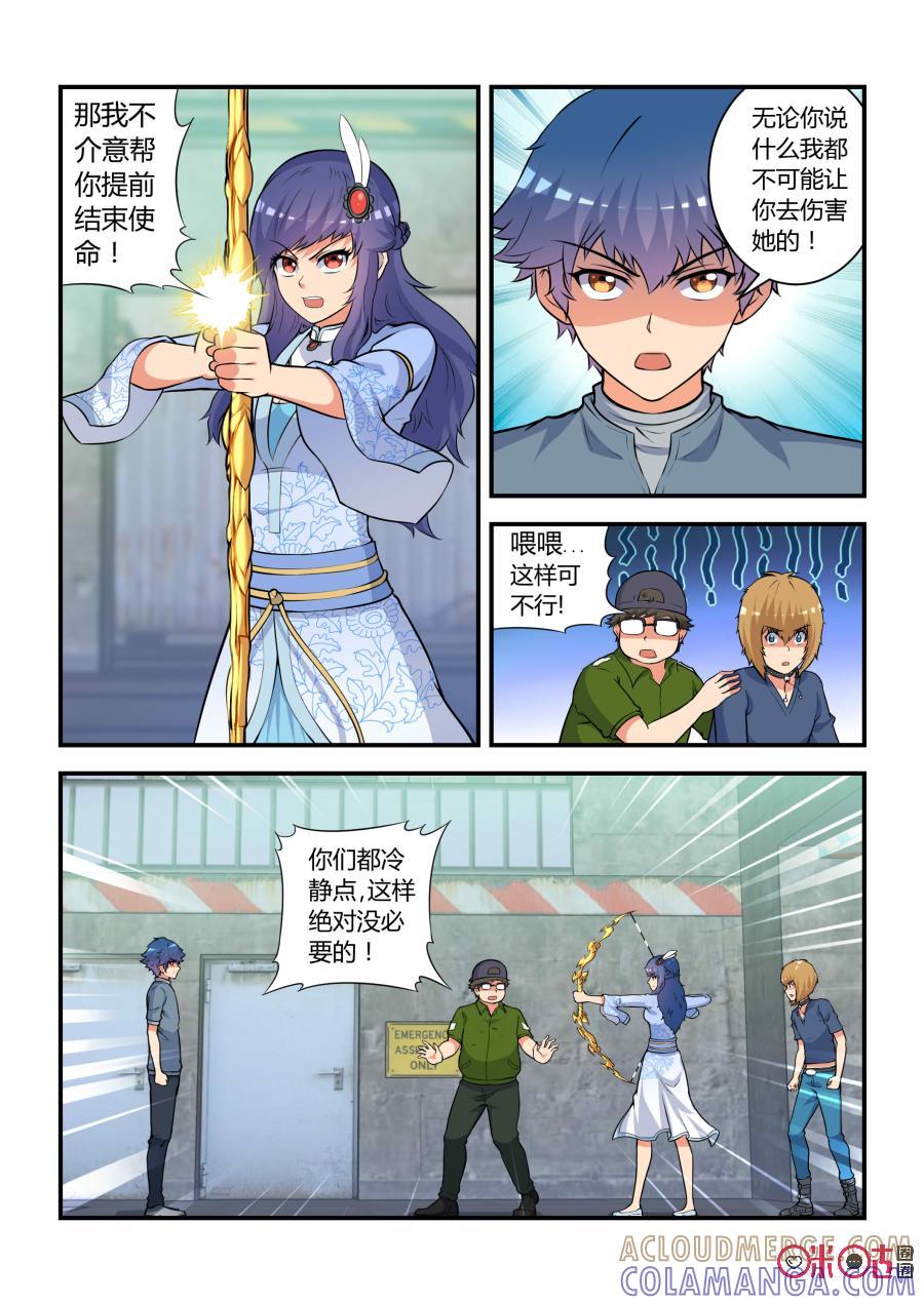 第71话：矛盾(中)-死亡临界点-E画社（第4张）