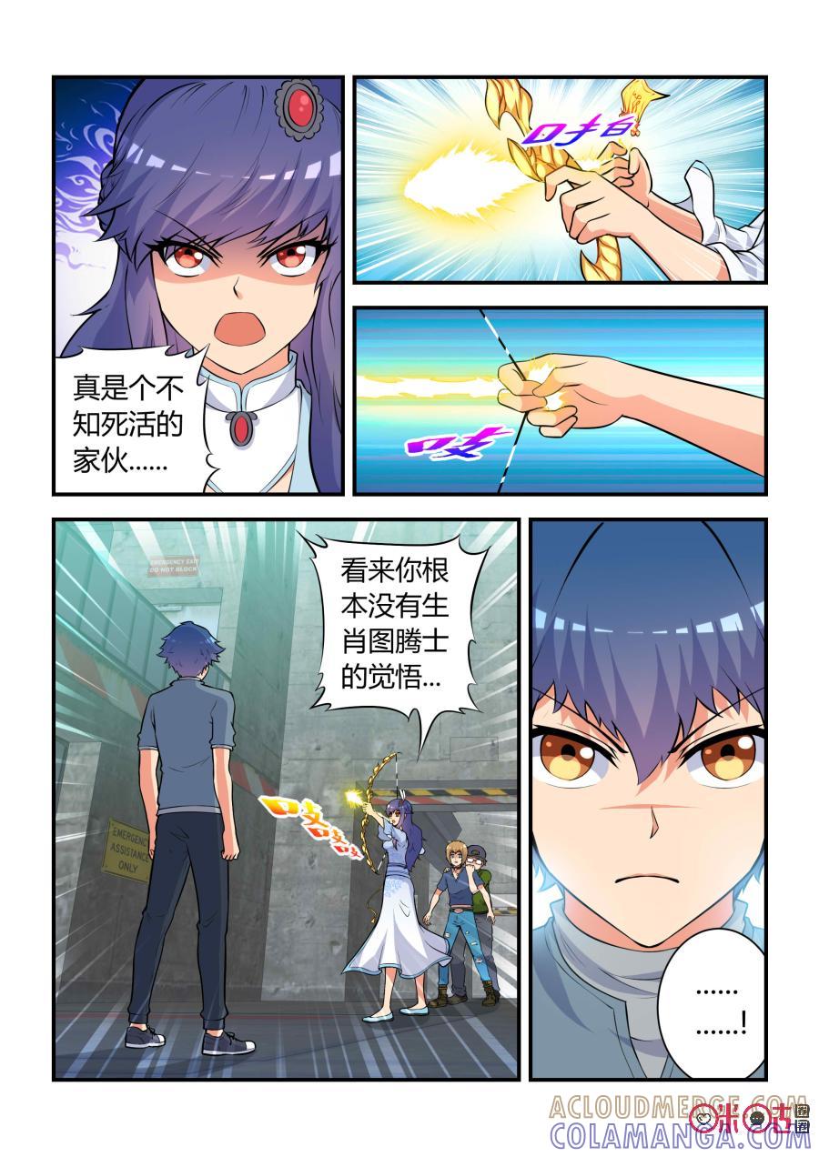 第71话：矛盾(中)-死亡临界点-E画社（第3张）