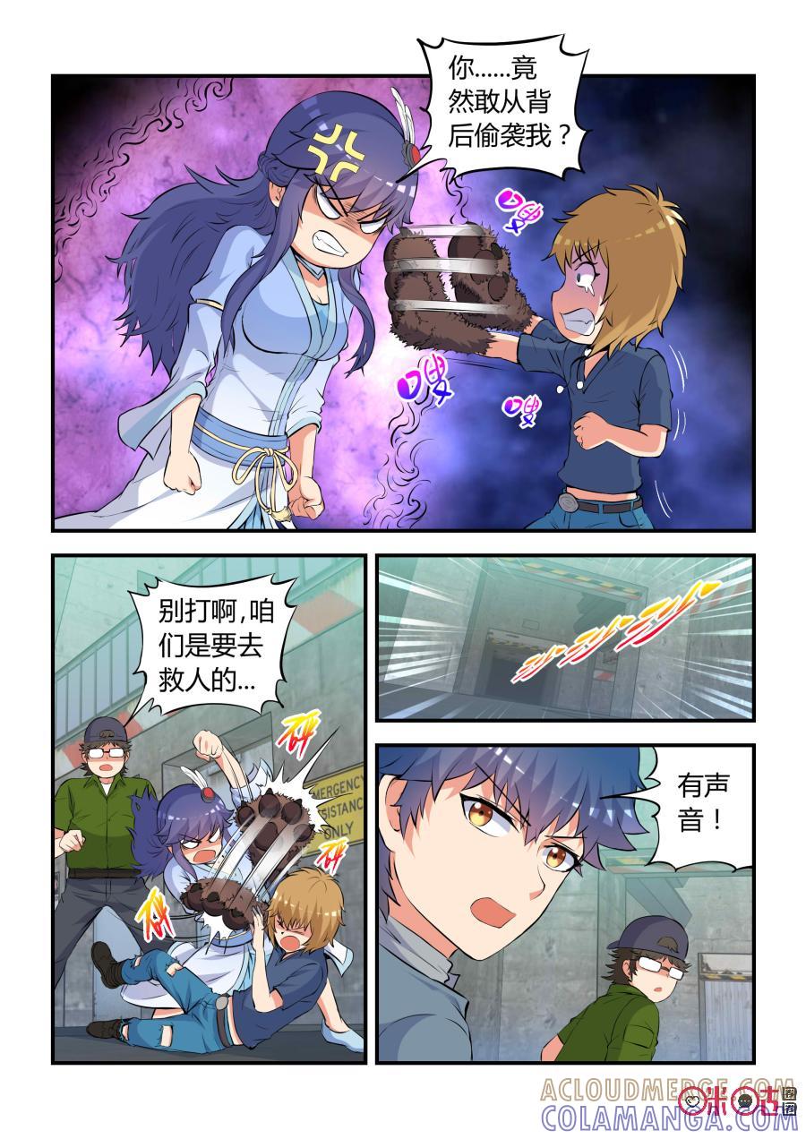 第71话：矛盾(中)-死亡临界点-E画社（第8张）