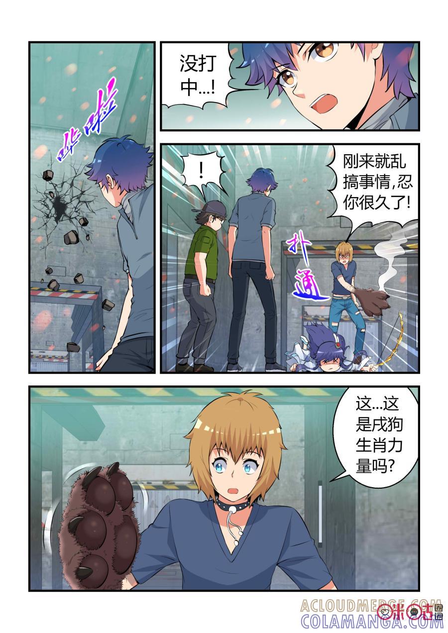 第71话：矛盾(中)-死亡临界点-E画社（第7张）
