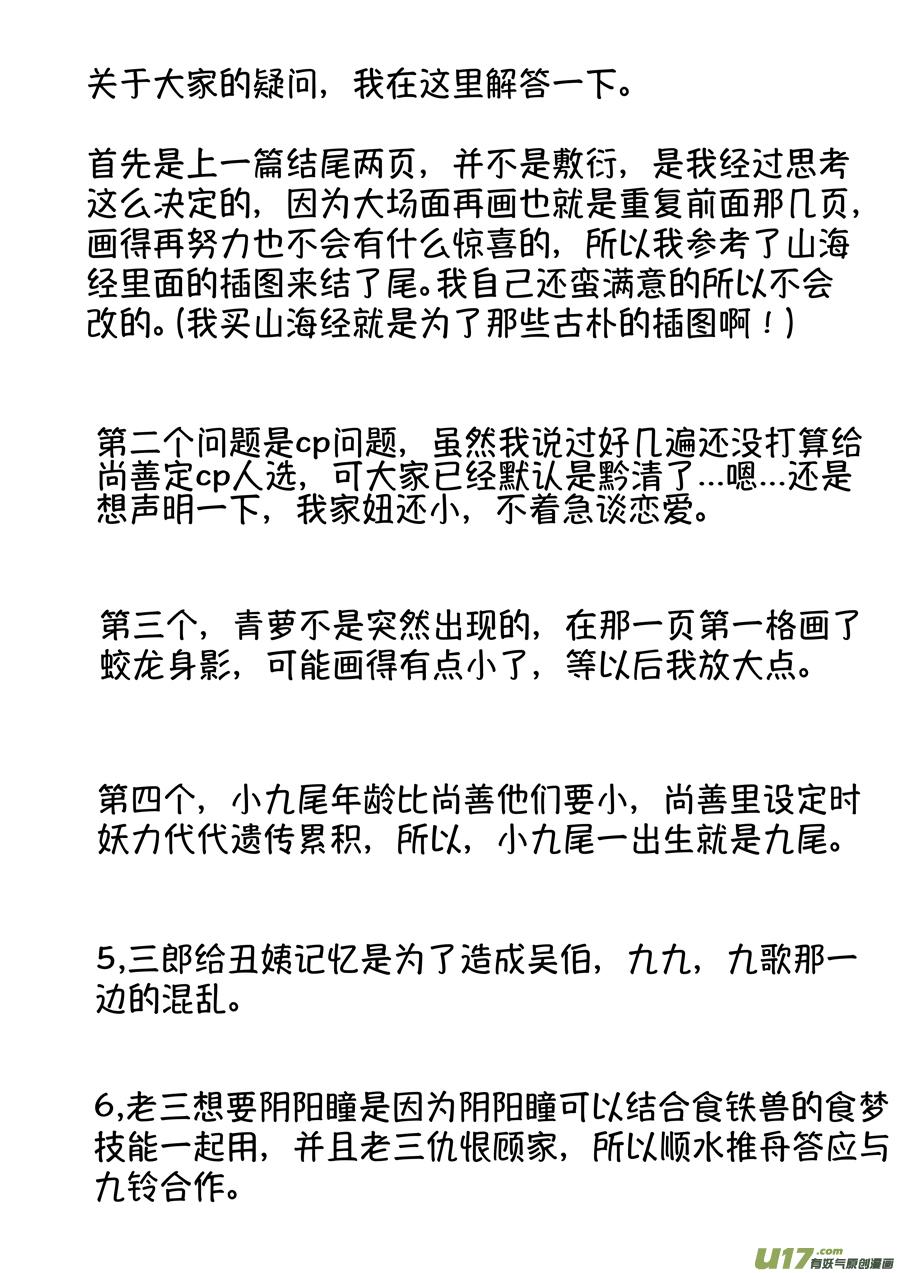 顾家风云之湮灭篇13顾家风云之湮灭篇13-尚善-作者: 蒋家梅子（第25张）