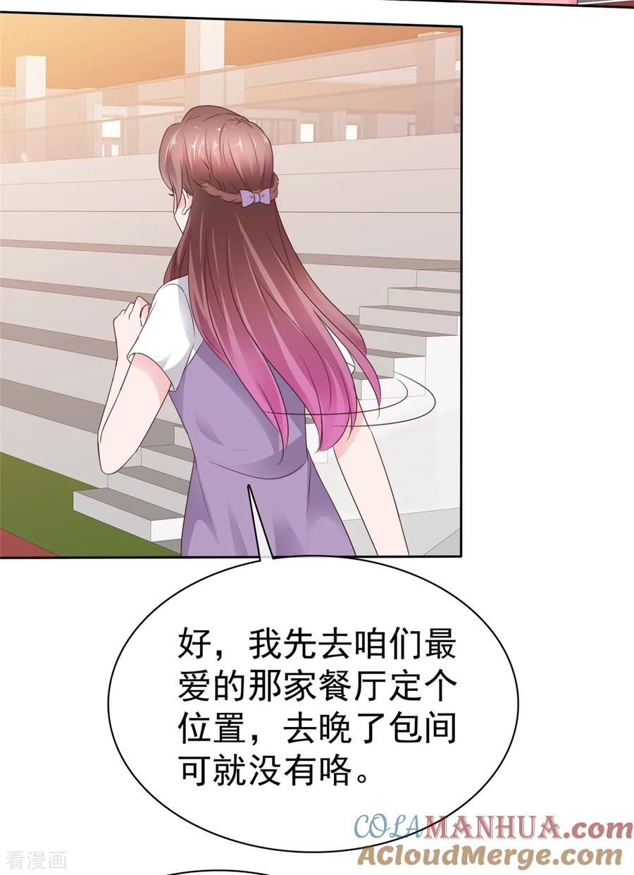 第83话总裁吃醋了-情定娇妻：封爷宠妻成瘾-阿柯文化（第3张）
