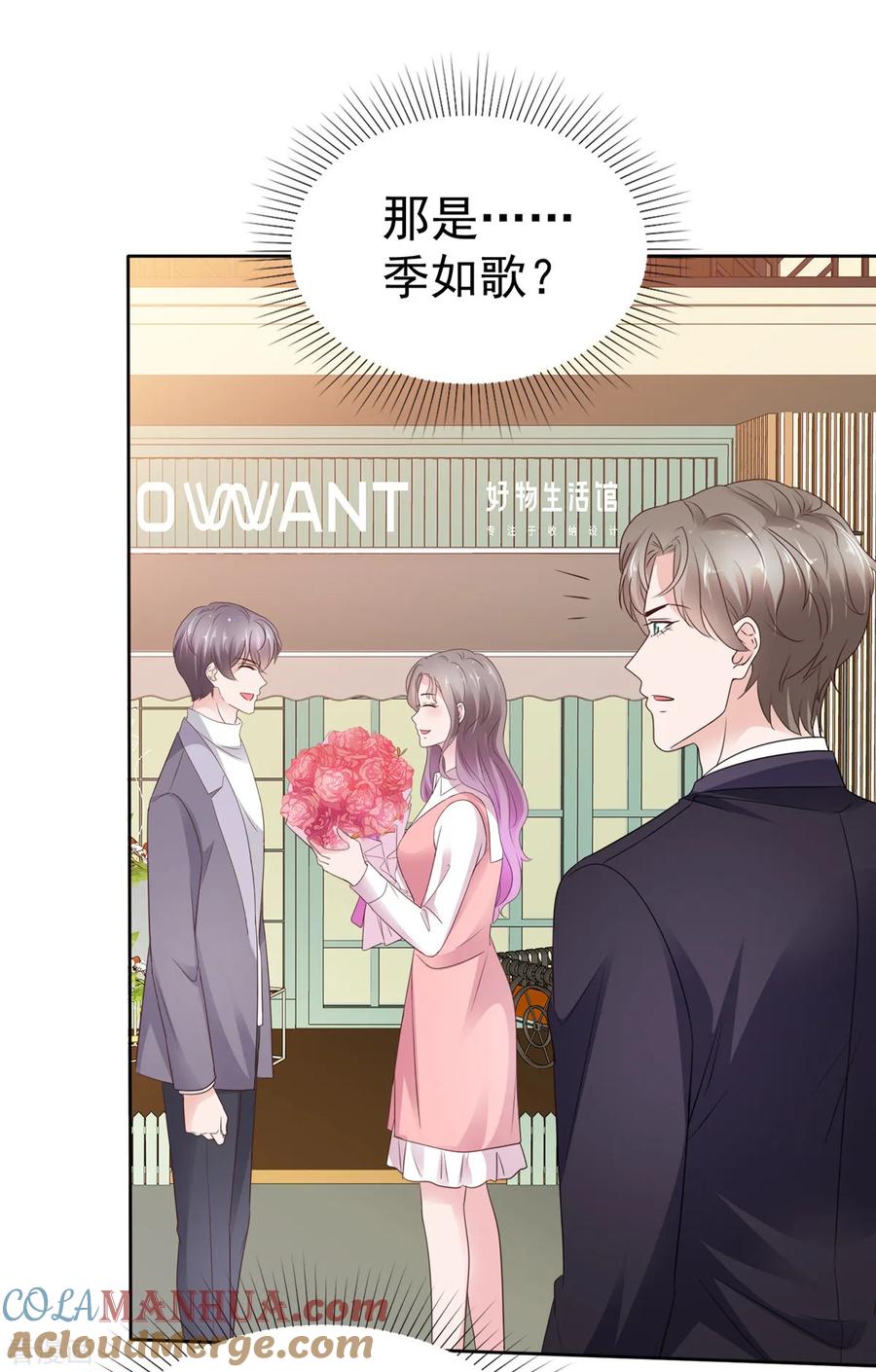 第83话总裁吃醋了-情定娇妻：封爷宠妻成瘾-阿柯文化（第11张）