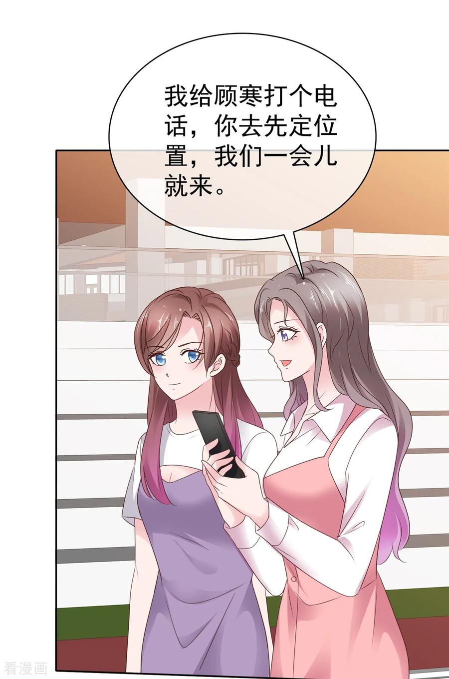 第83话总裁吃醋了-情定娇妻：封爷宠妻成瘾-阿柯文化（第2张）