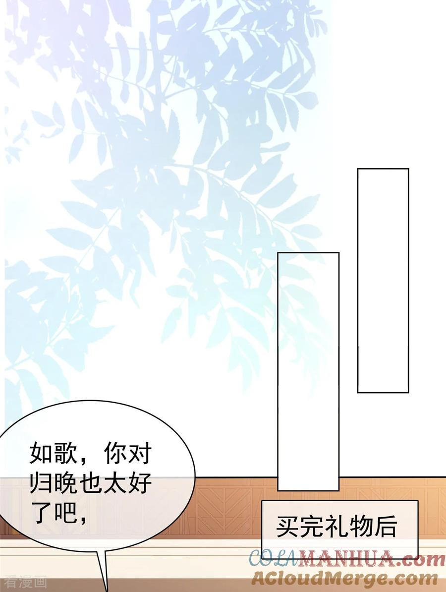 第83话总裁吃醋了-情定娇妻：封爷宠妻成瘾-阿柯文化（第7张）