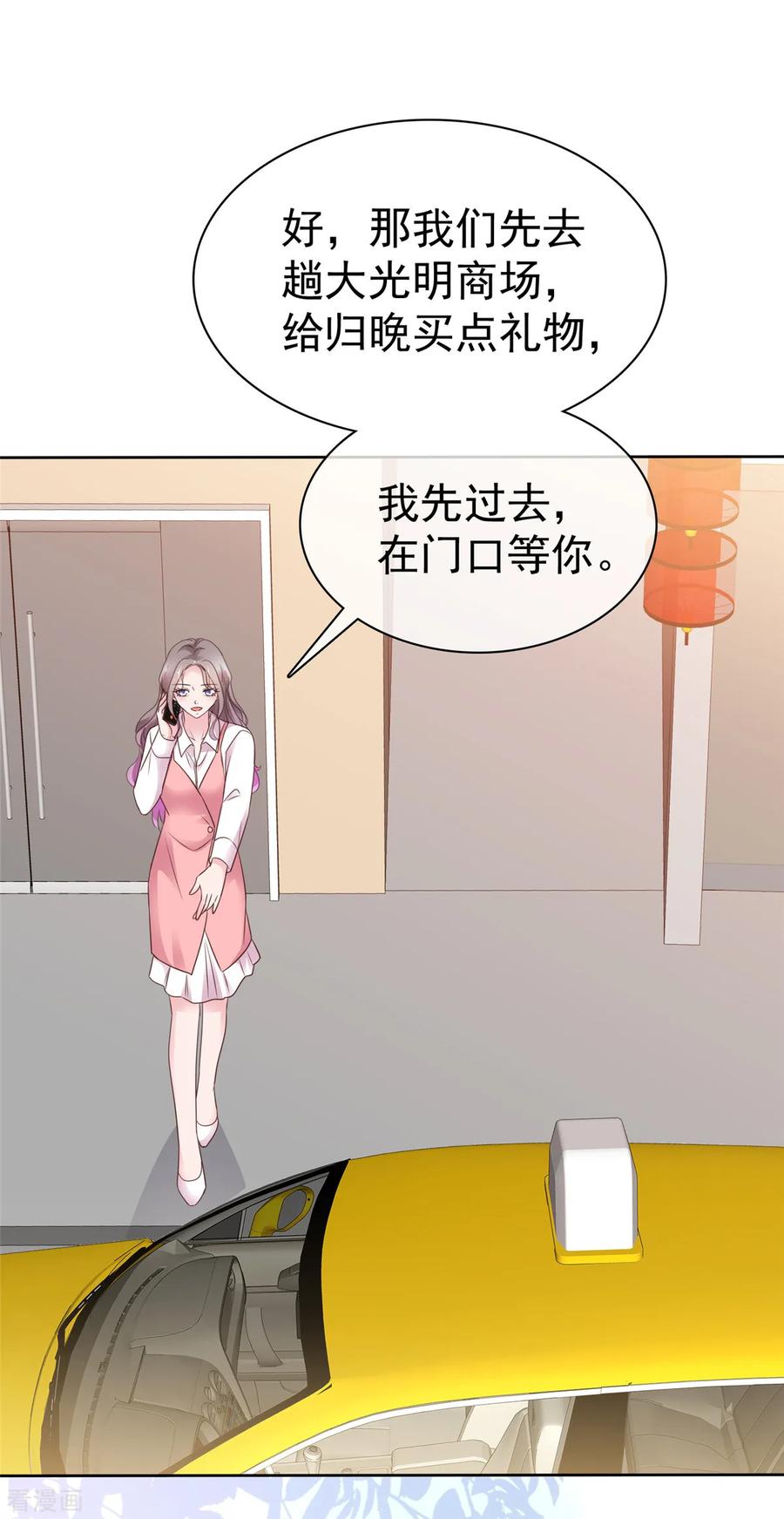 第83话总裁吃醋了-情定娇妻：封爷宠妻成瘾-阿柯文化（第6张）