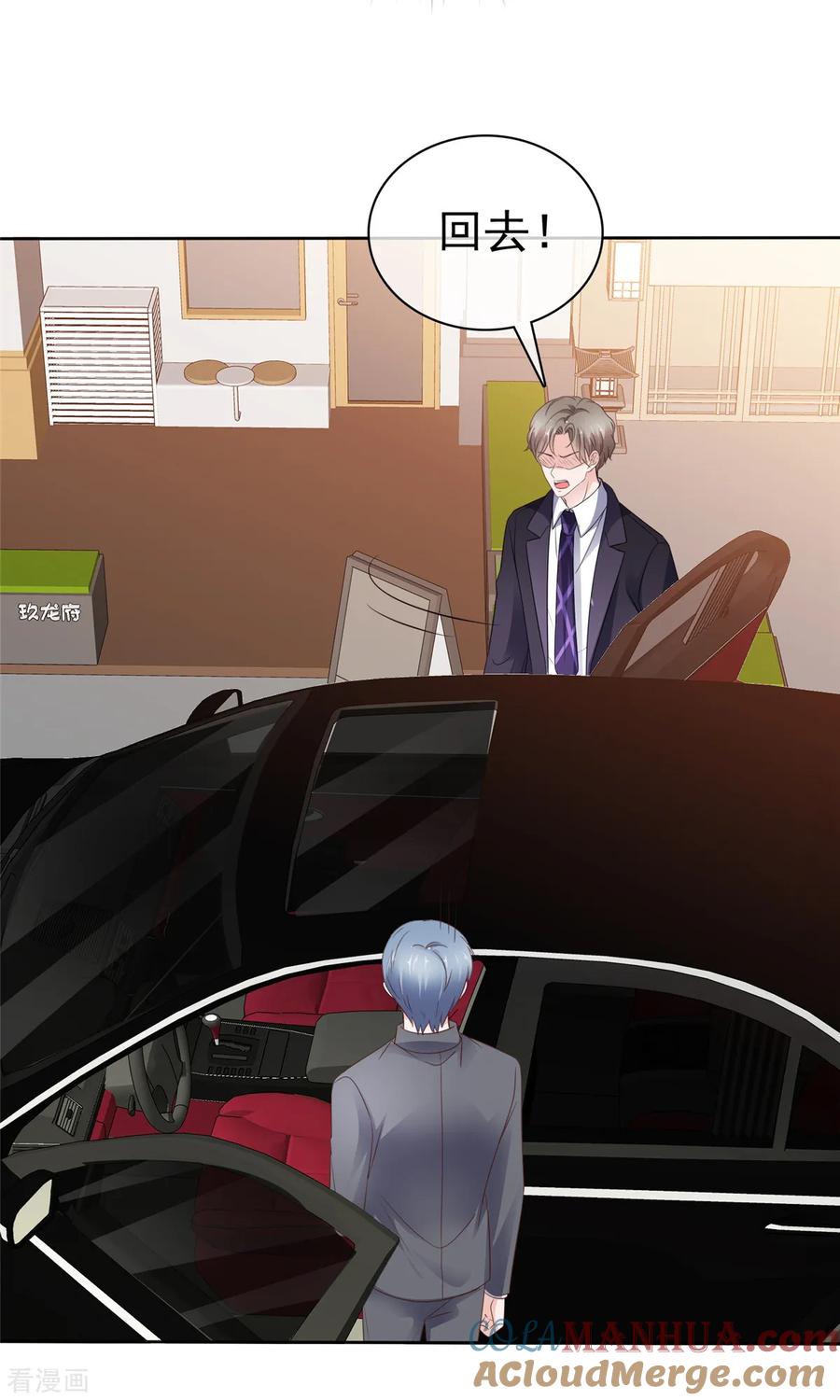 第83话总裁吃醋了-情定娇妻：封爷宠妻成瘾-阿柯文化（第13张）
