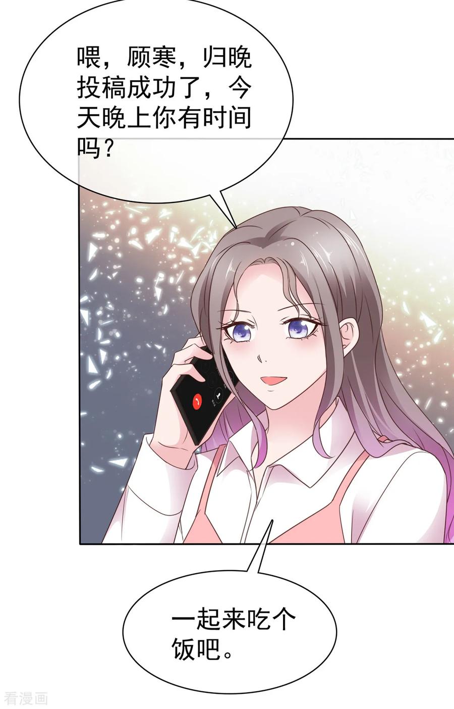 第83话总裁吃醋了-情定娇妻：封爷宠妻成瘾-阿柯文化（第4张）