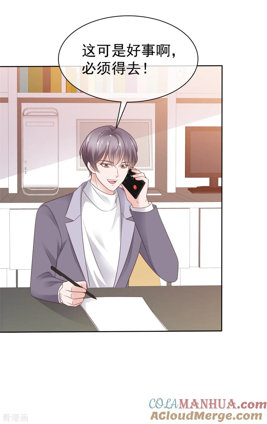 第83话总裁吃醋了-情定娇妻：封爷宠妻成瘾-阿柯文化（第5张）