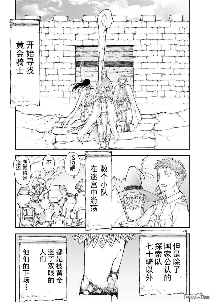第135-138话-万事屋斋藤到异世界-一智和智（第7张）