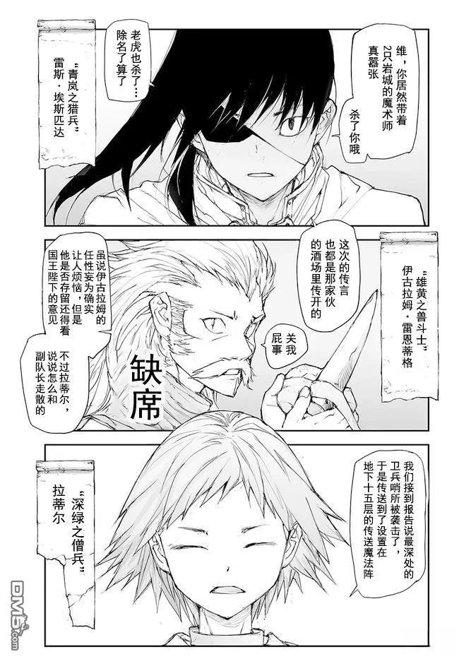 第135-138话-万事屋斋藤到异世界-一智和智（第1张）