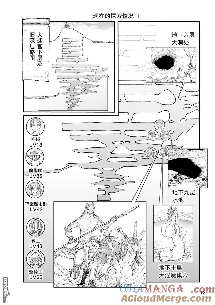 第135-138话-万事屋斋藤到异世界-一智和智（第18张）