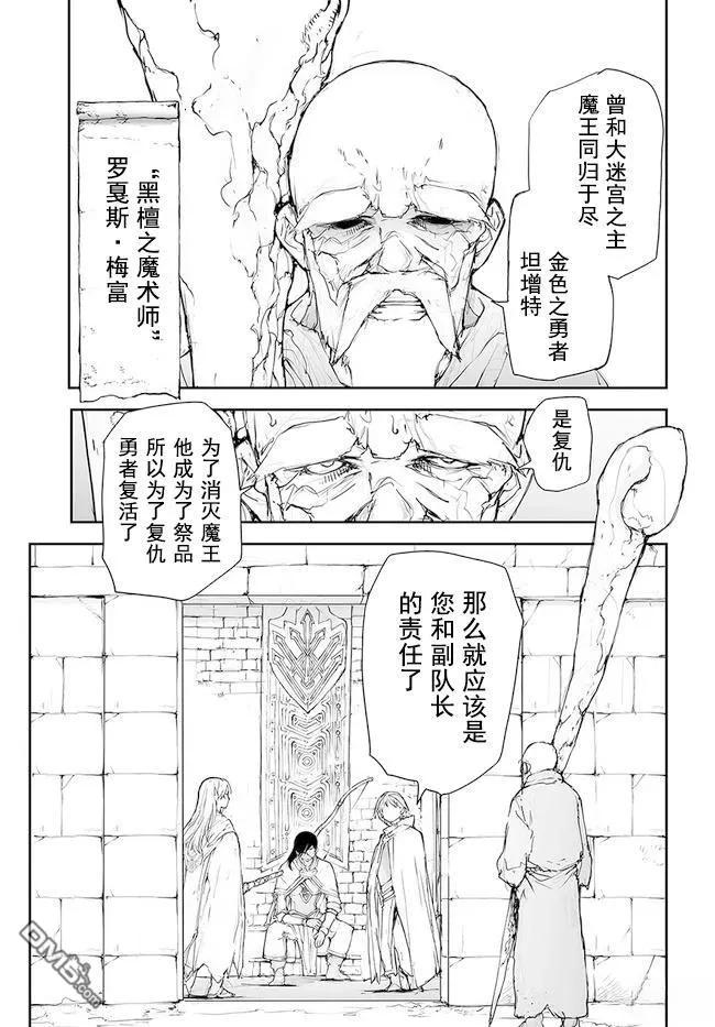 第135-138话-万事屋斋藤到异世界-一智和智（第5张）