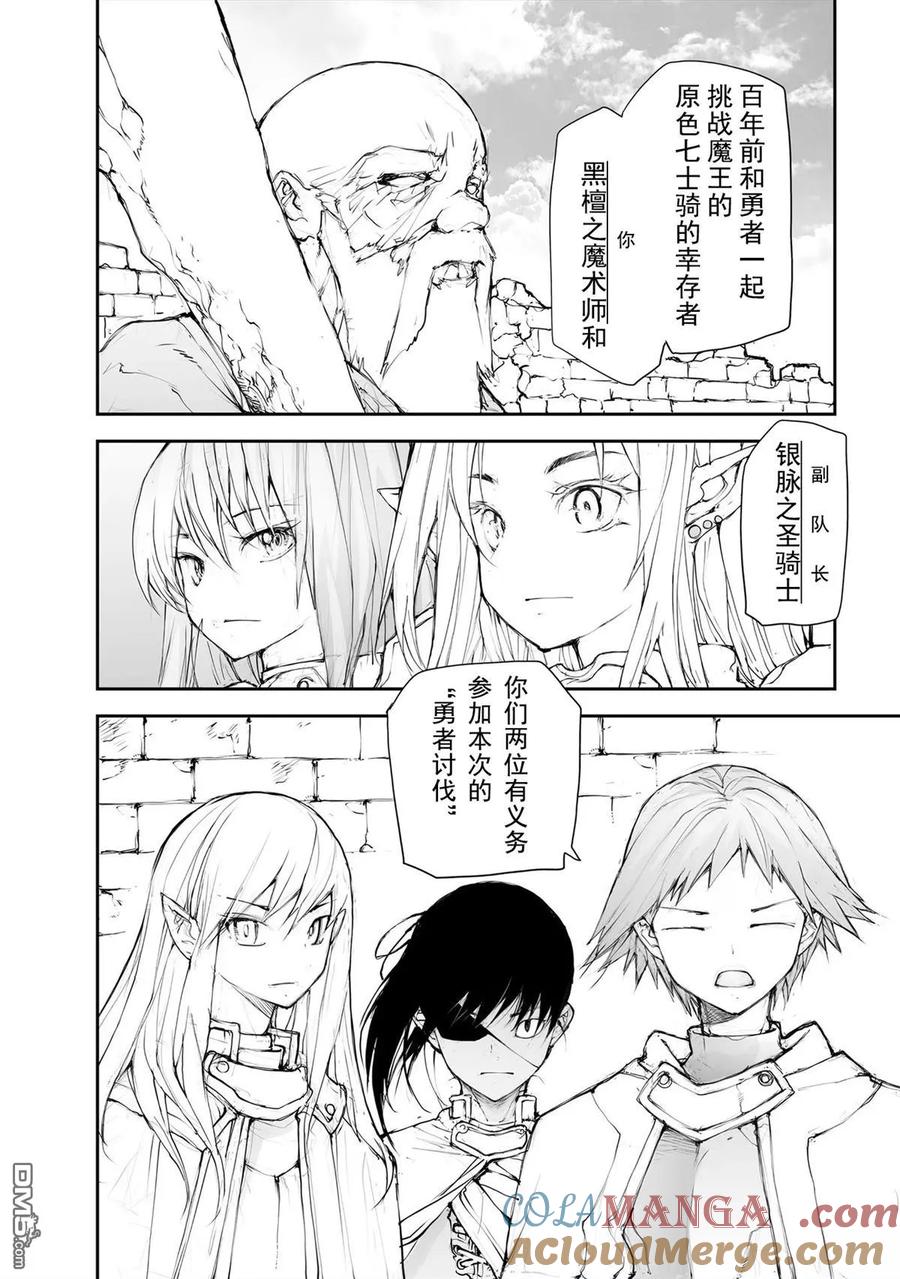 第135-138话-万事屋斋藤到异世界-一智和智（第6张）