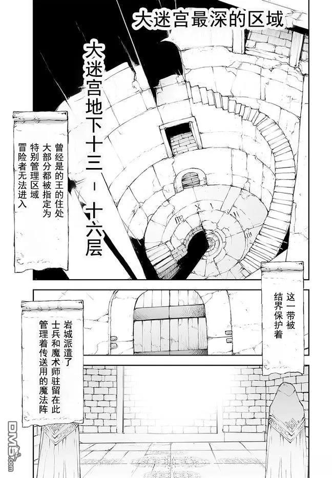 第135-138话-万事屋斋藤到异世界-一智和智（第19张）