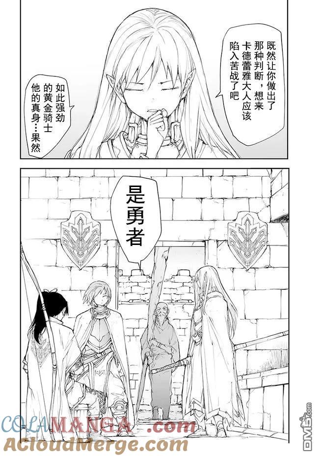 第135-138话-万事屋斋藤到异世界-一智和智（第4张）