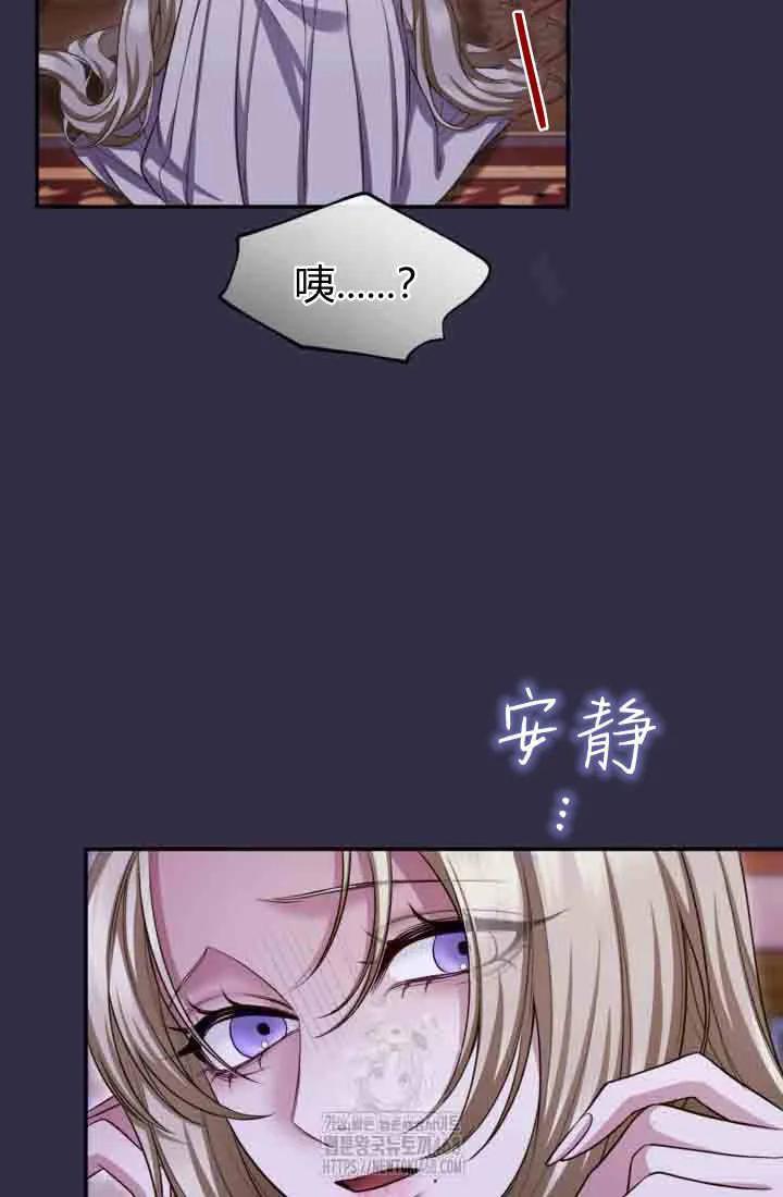 第149话-和皇帝一起堕落-웹툰（第2张）