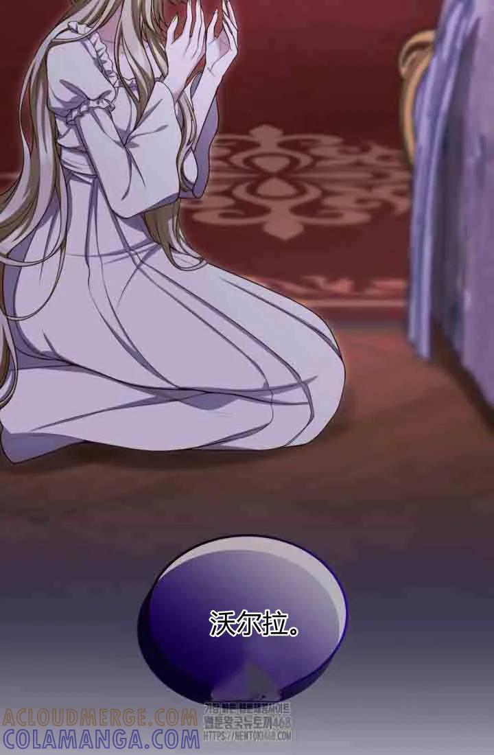 第149话-和皇帝一起堕落-웹툰（第4张）