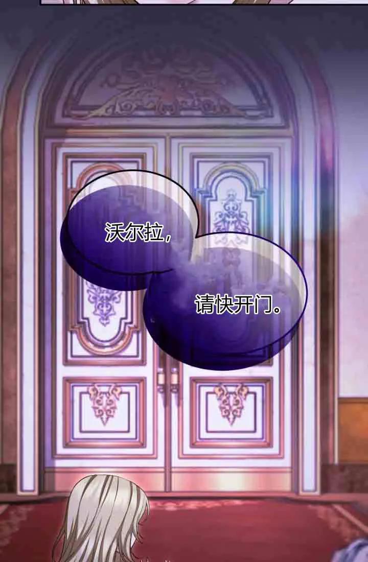 第149话-和皇帝一起堕落-웹툰（第3张）