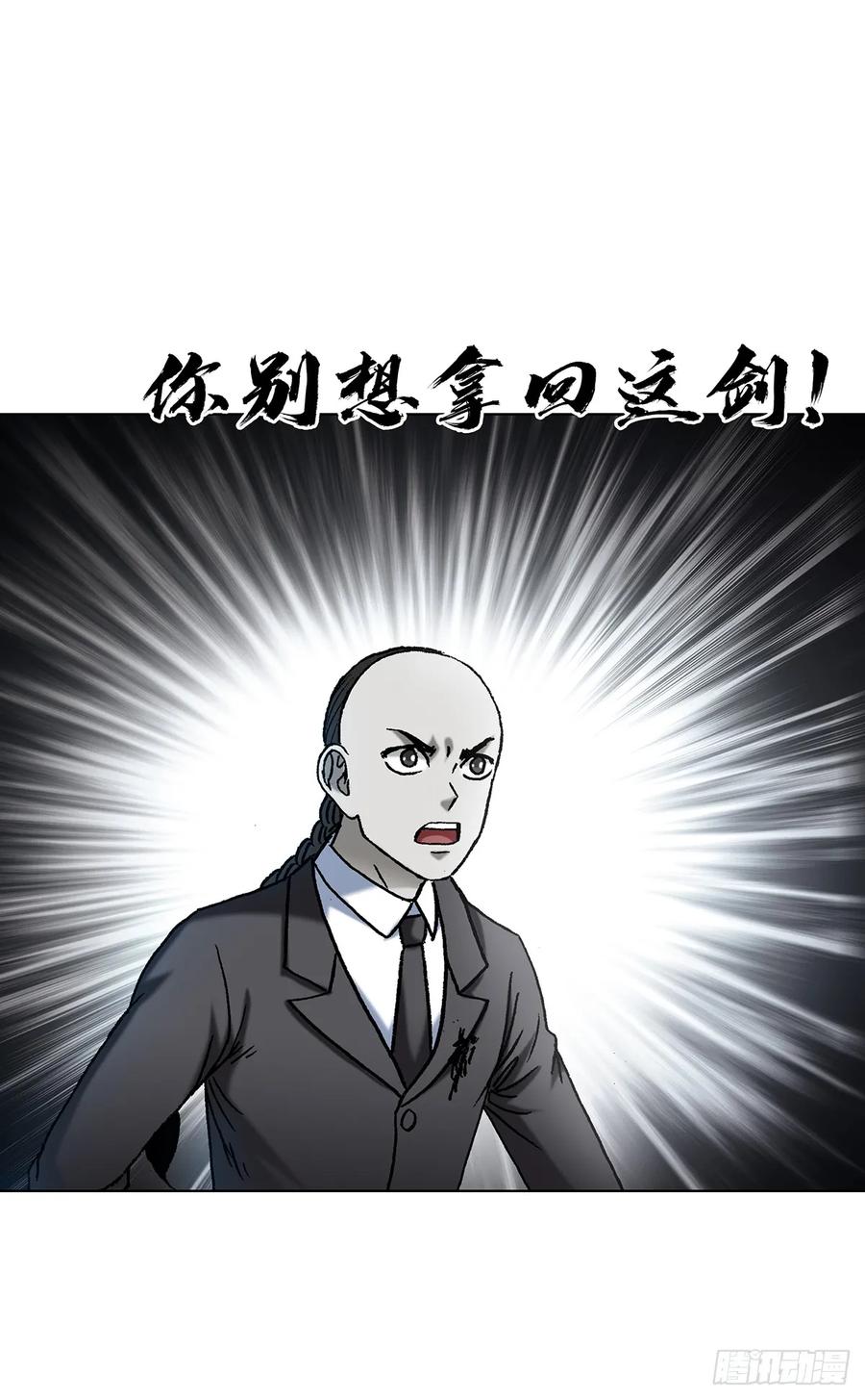1715茅山大乱斗-中国惊奇先生（神鬼七杀令）-权迎升（第9张）