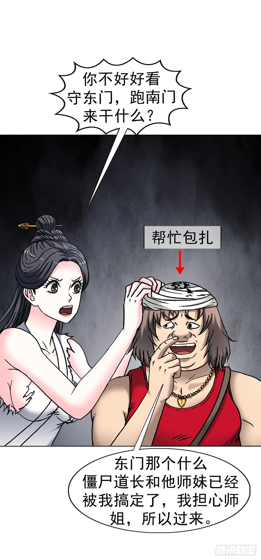 1715茅山大乱斗-中国惊奇先生（神鬼七杀令）-权迎升（第5张）