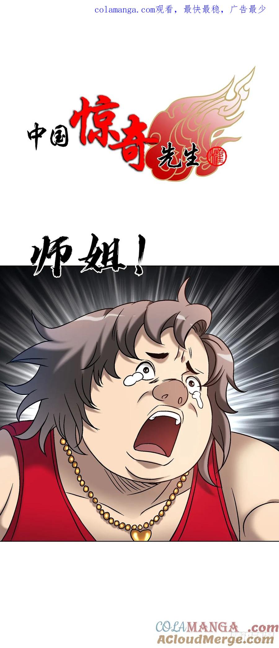 1715茅山大乱斗-中国惊奇先生（神鬼七杀令）-权迎升（第1张）