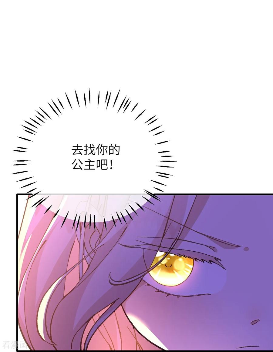 第24话生气的查尔斯-嗜血暴君竟是我前夫-九川动漫（第28张）