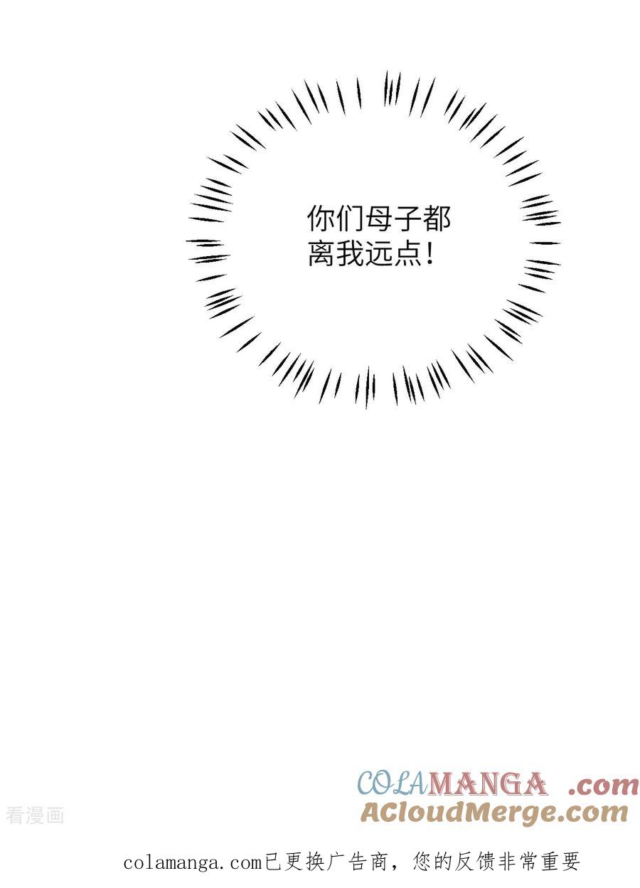第24话生气的查尔斯-嗜血暴君竟是我前夫-九川动漫（第29张）