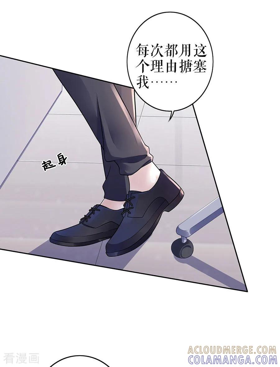 第29话划清界限-他liao人又偷心-云端漫画（第27张）