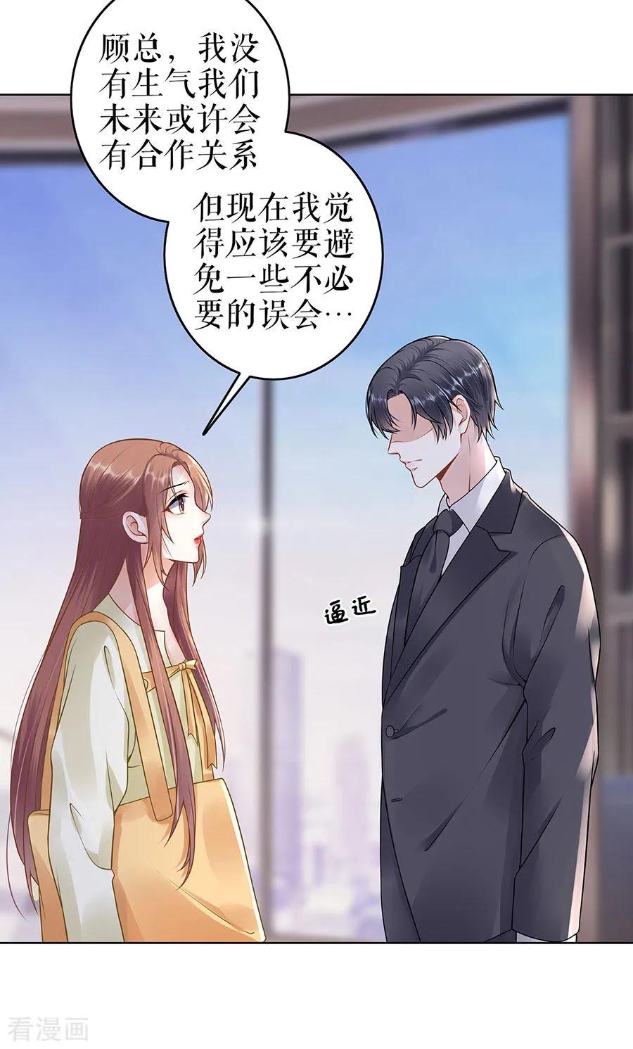 第29话划清界限-他liao人又偷心-云端漫画（第28张）
