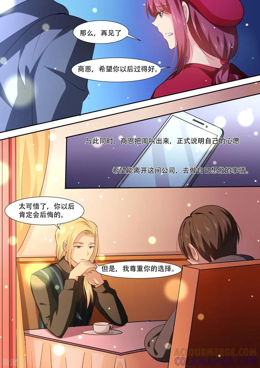 第40话当疲倦汹涌而来-hi，我的名字叫镰-天翼爱动漫（第11张）