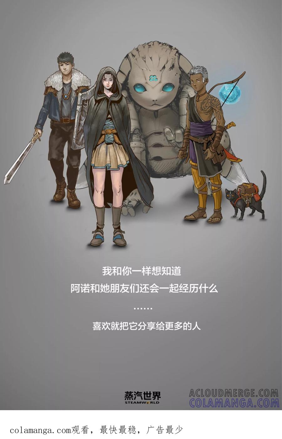 第43话旧识-蒸汽世界-毛小姐（第10张）