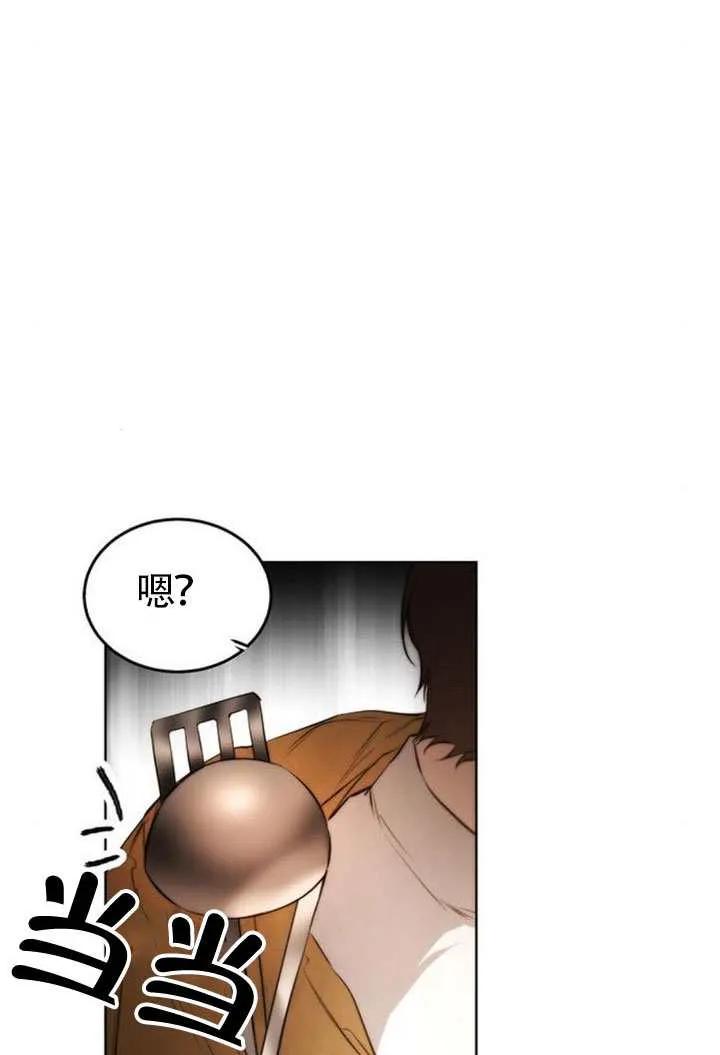 第43话-请教我欲望-（第3张）
