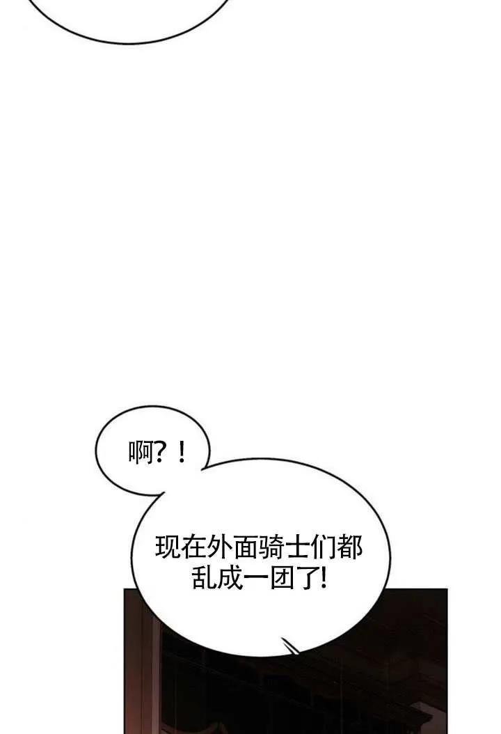 第43话-请教我欲望-（第11张）