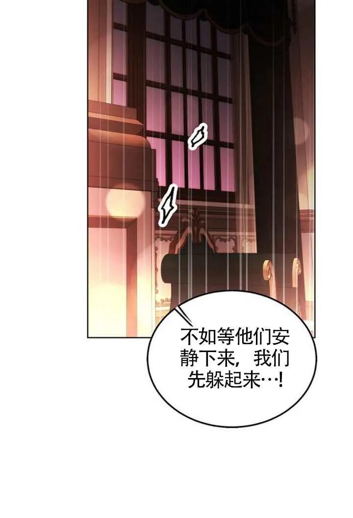 第43话-请教我欲望-（第12张）