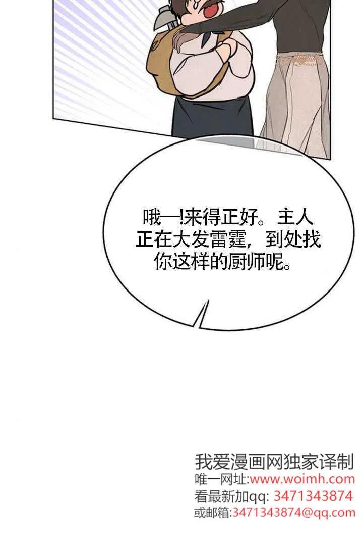 第43话-请教我欲望-（第6张）