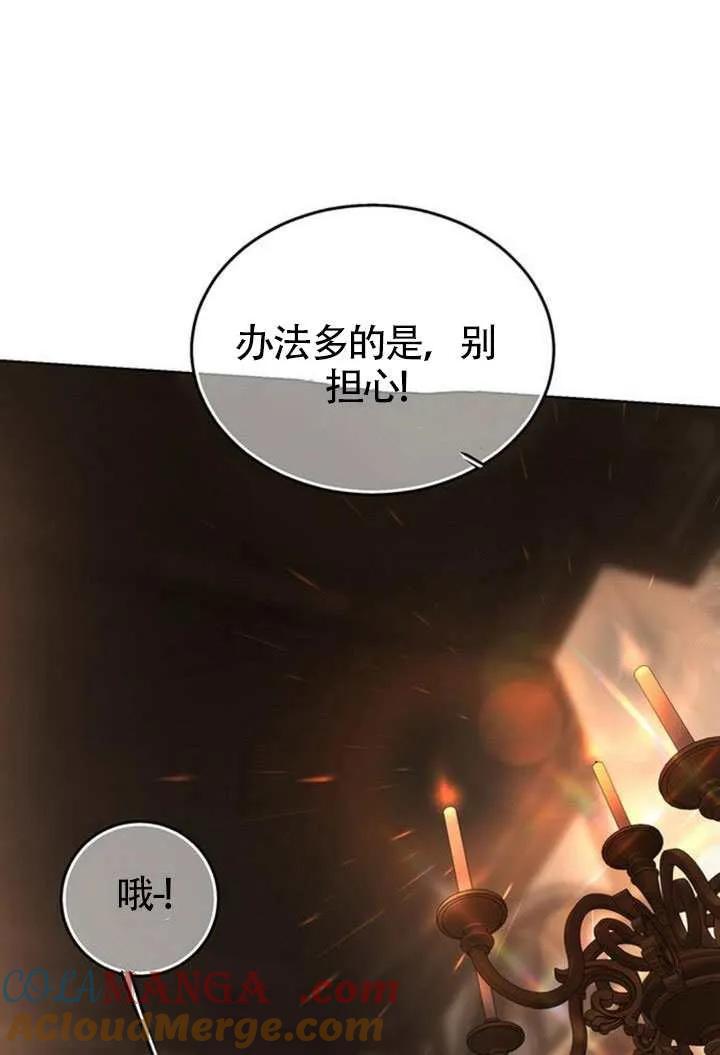 第43话-请教我欲望-（第13张）