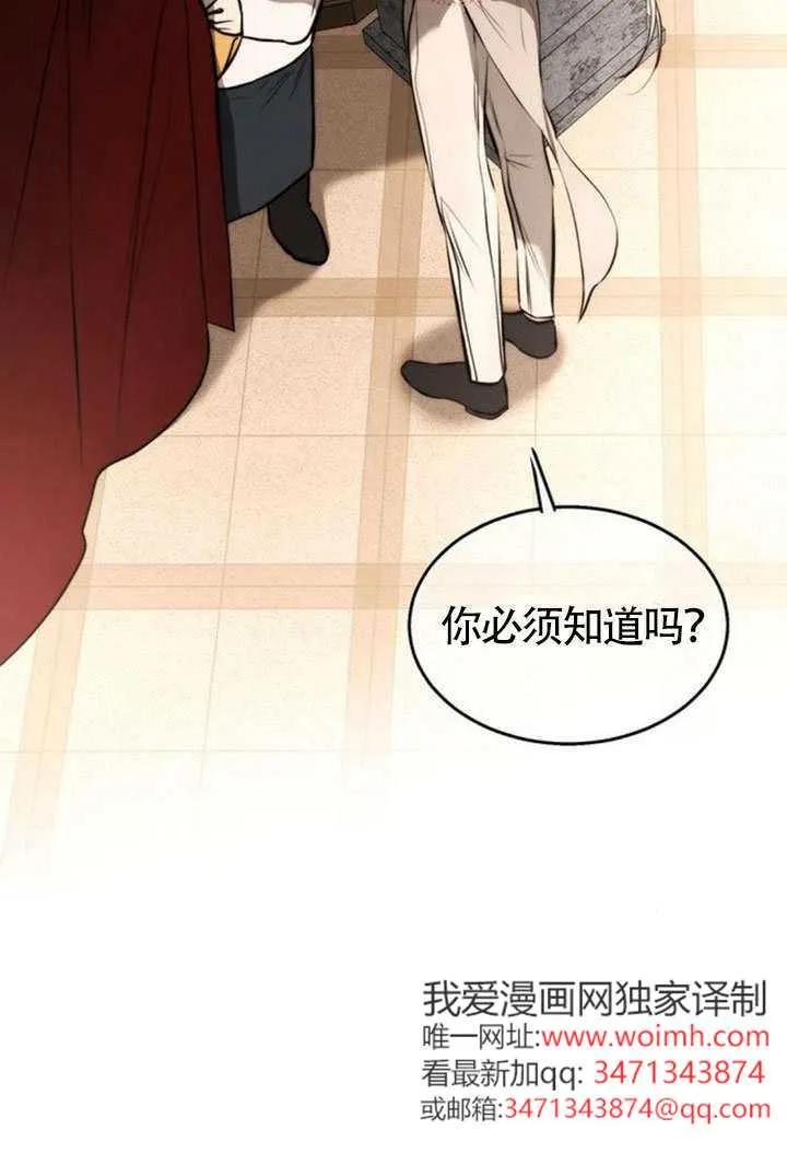 第43话-请教我欲望-（第2张）