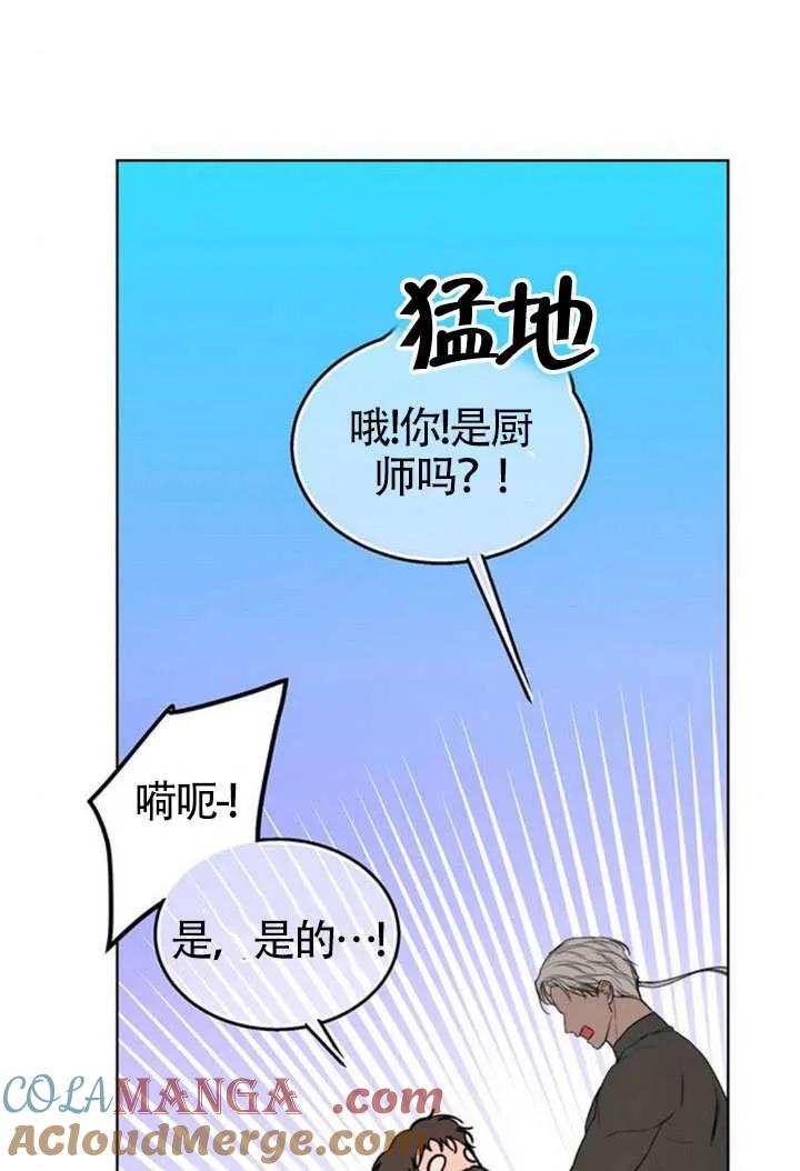 第43话-请教我欲望-（第5张）