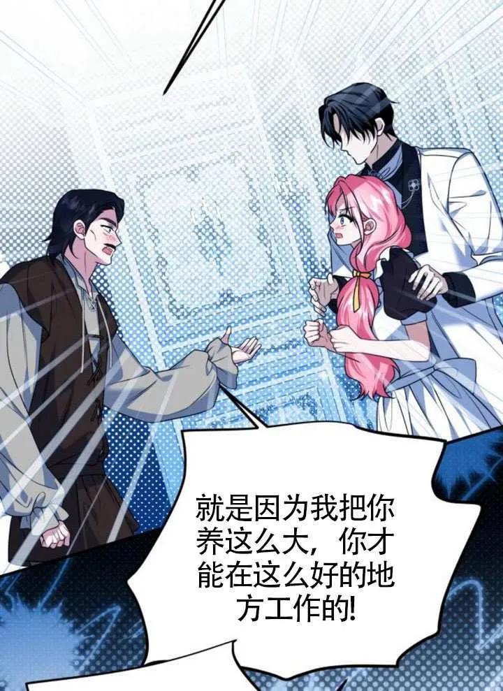 第46话-把颓废文变为治愈文的办法-[db:作者]（第25张）