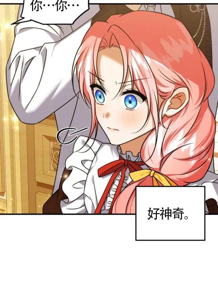 第46话-把颓废文变为治愈文的办法-[db:作者]（第29张）